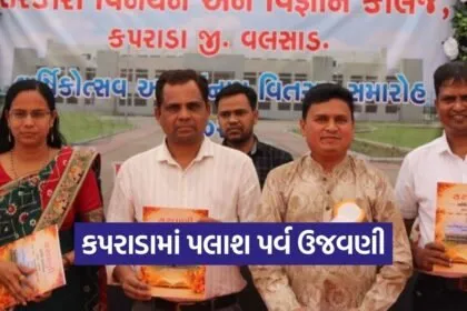 kaprada government college palash parv annual function 2026