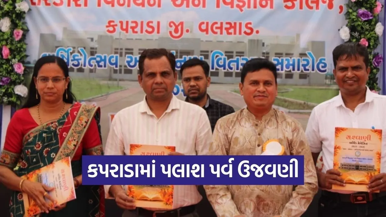 kaprada government college palash parv annual function 2026.jpg