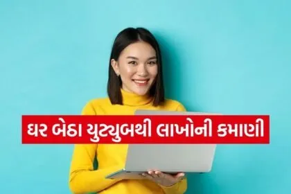 YouTube earning tips