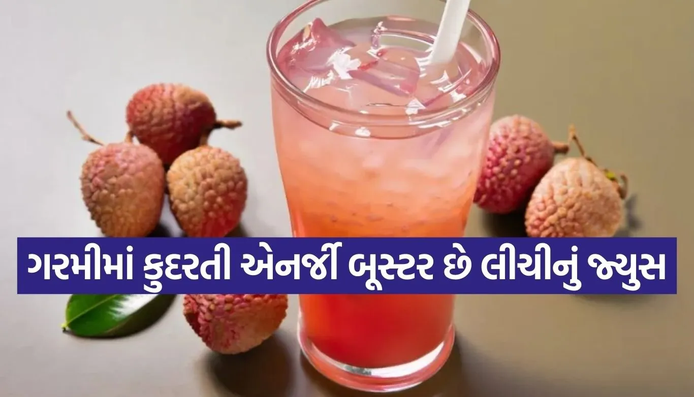 Litchi Juice