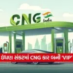 cng6