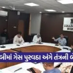 morbi lpg black marketing warning meeting 1
