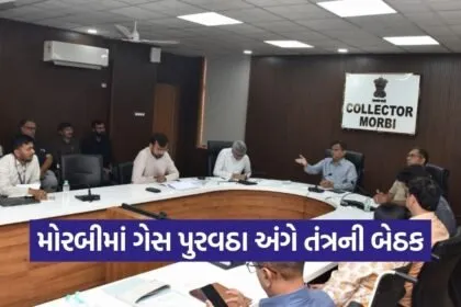 morbi lpg black marketing warning meeting 1