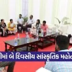 tapi sonagadh adivasi mahotsav 2026 1