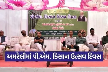 amreli pm kisan sammaan nidhi 22nd installment event