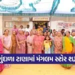 sihor gundala tana mangalam store sakhi mandal