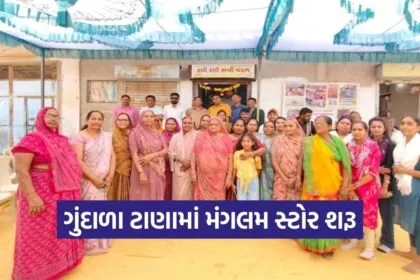 sihor gundala tana mangalam store sakhi mandal