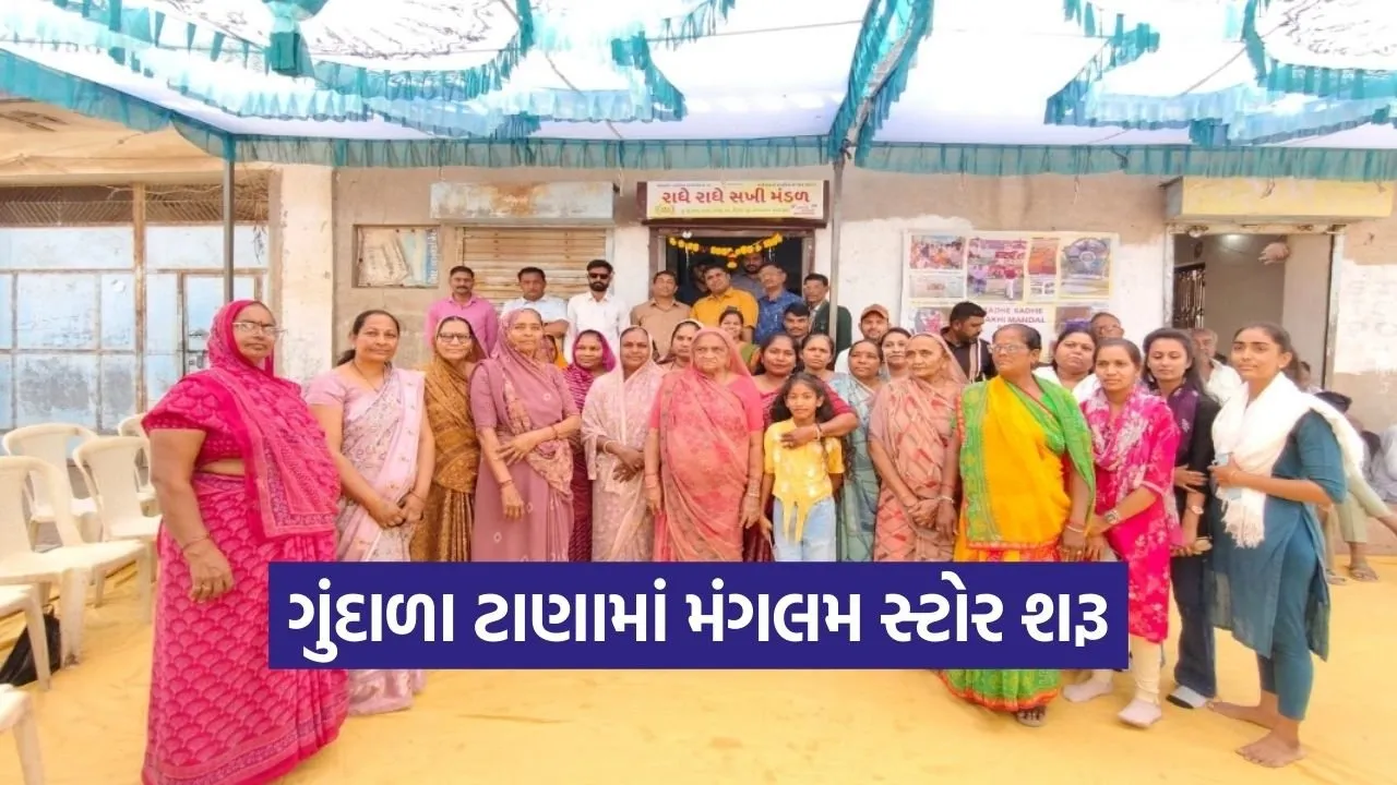 sihor gundala tana mangalam store sakhi mandal.jpg