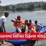 ahwa civil defence mock drill operation abhyas 1