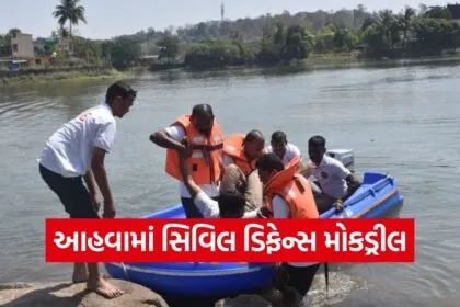 ahwa civil defence mock drill operation abhyas 1