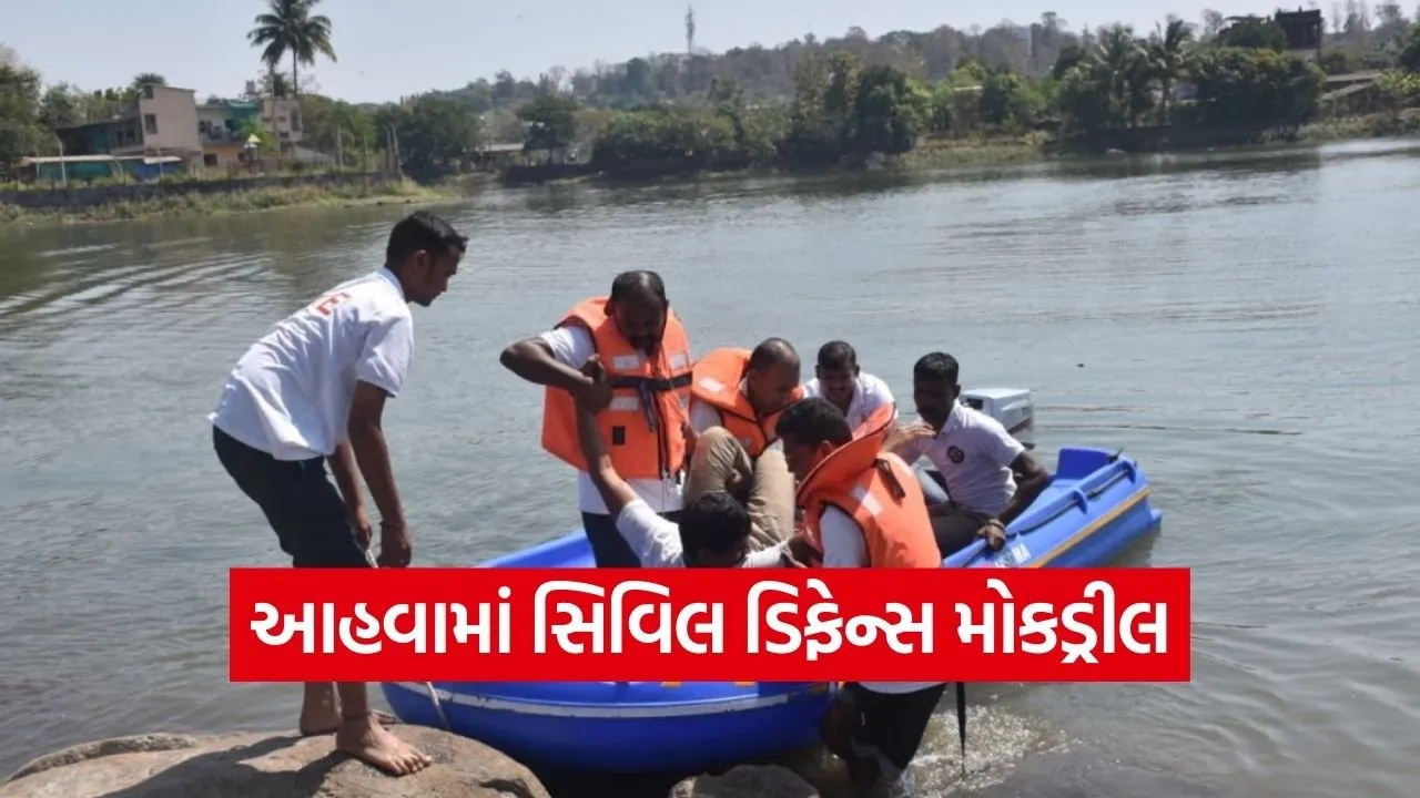 ahwa civil defence mock drill operation abhyas 1.jpg