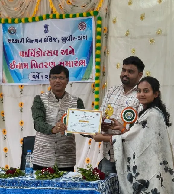 સુબીર સરકારી વિનિયન કોલેજમાં વાર્ષિકોત્સવ અને ઇનામ વિતરણ સમારંભ યોજાયો 3 subir government vinayan college annual function 2026.png