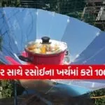 Solar Cooker