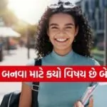 UPSC optional subject