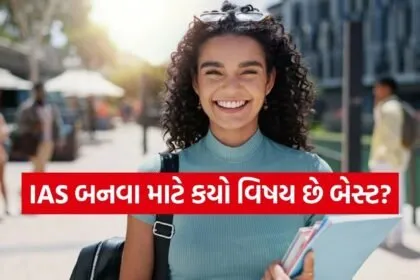 UPSC optional subject