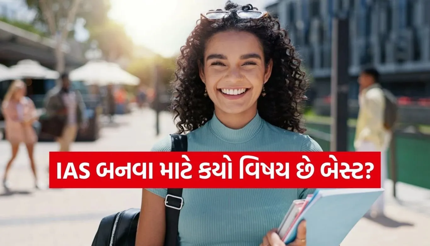 UPSC optional subject