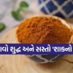Spice mix