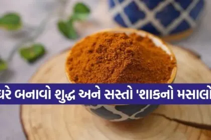 Spice mix