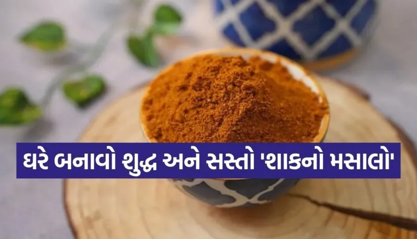 Spice mix
