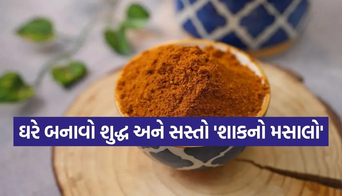 Spice mix