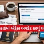 Aadhaar address update