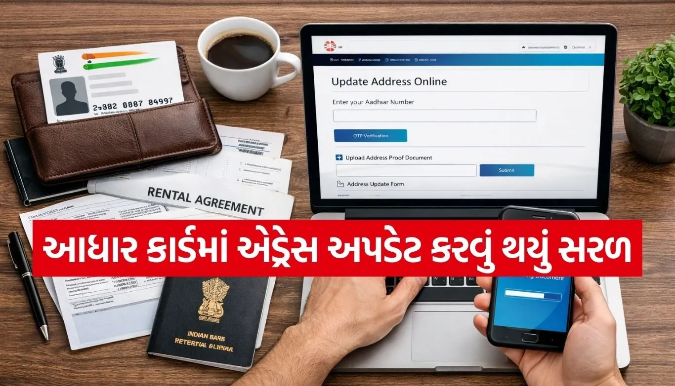 Aadhaar address update
