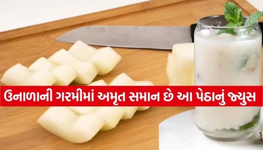 Ash Gourd Juice