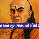 Chanakya Niti