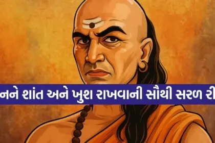 Chanakya Niti