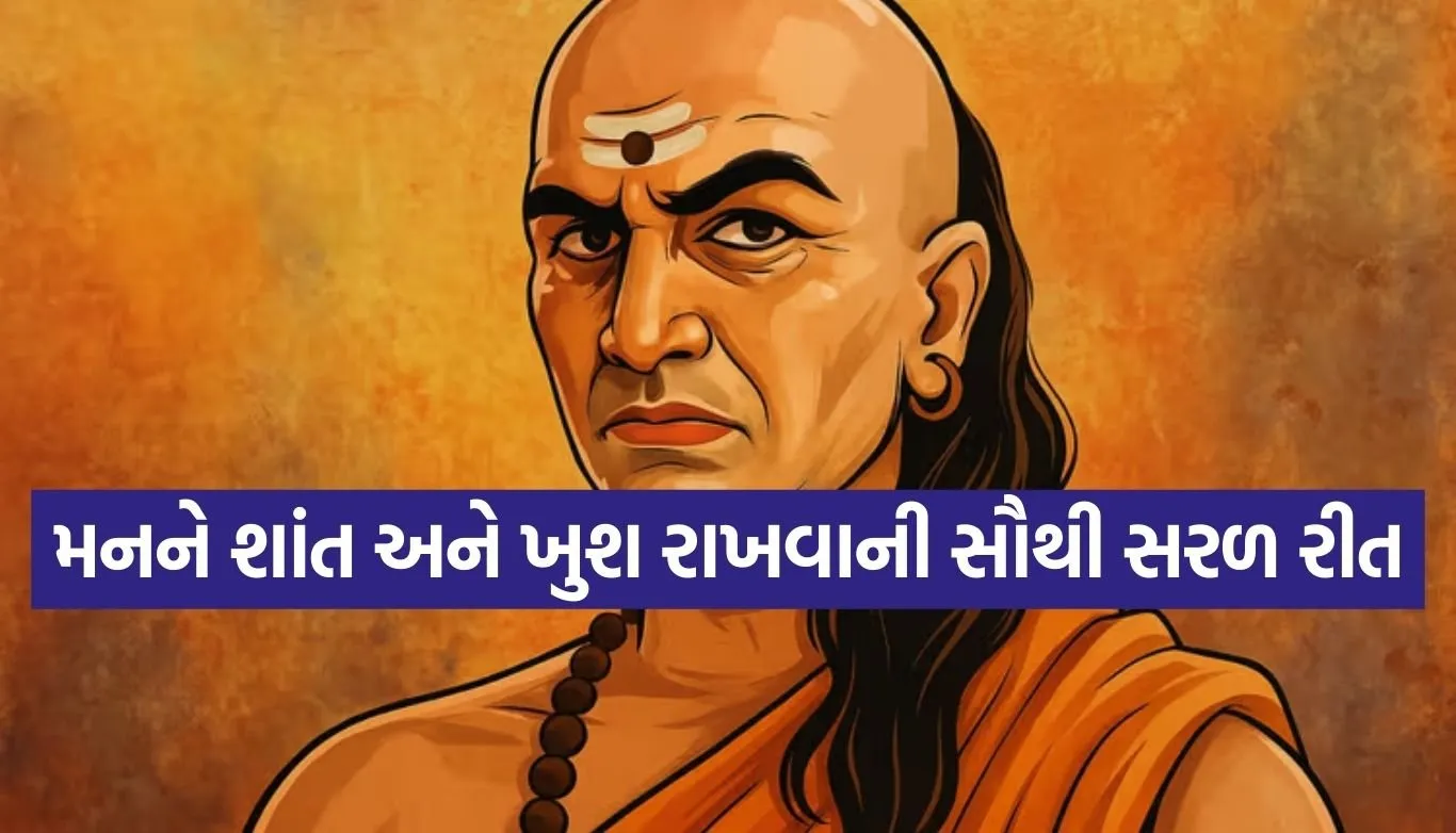 Chanakya Niti