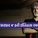 Sarkar 4