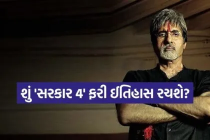 Sarkar 4