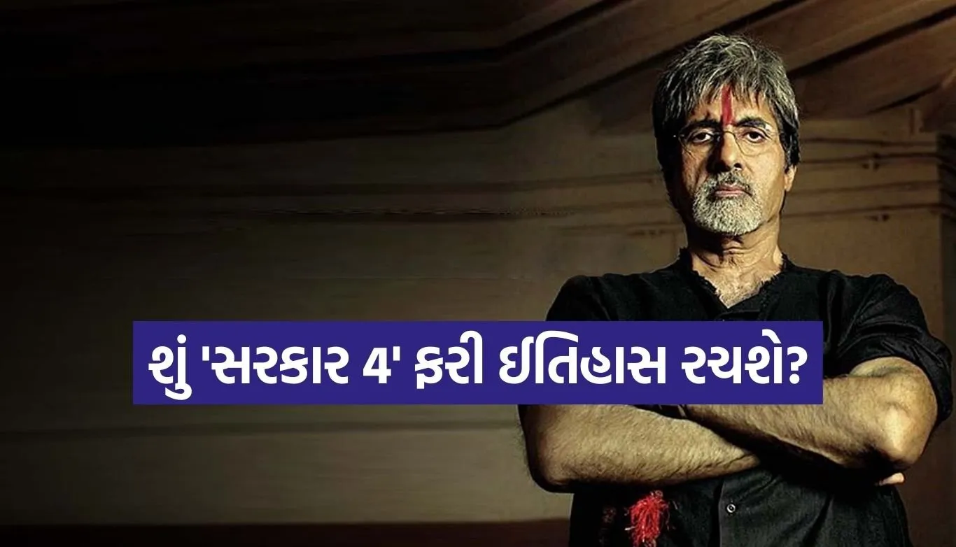 Sarkar 4
