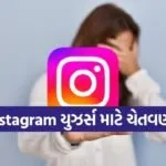 Instagram security update