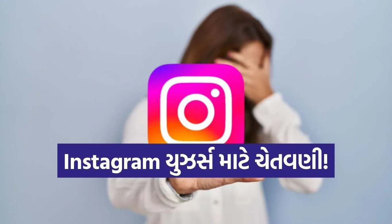 Instagram security update