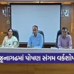 junagadh poshan sangam workshop icds health coordination