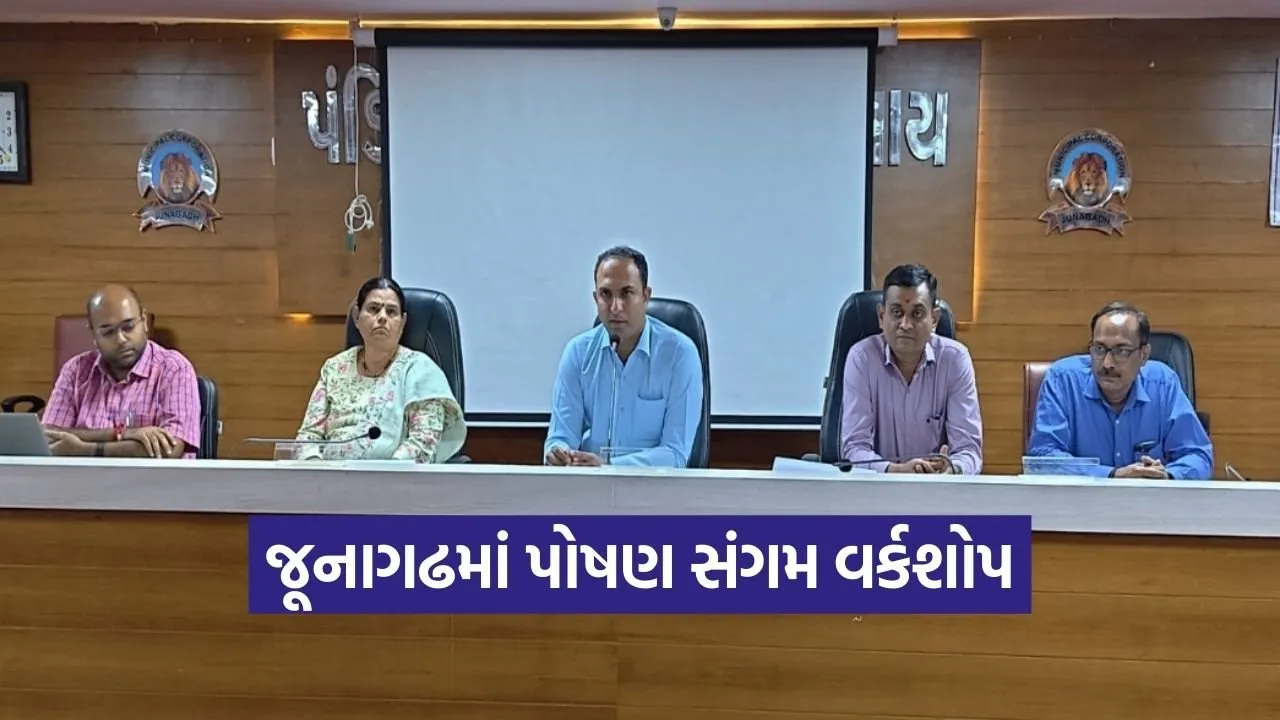 junagadh poshan sangam workshop icds health coordination.jpg