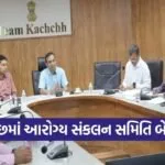 kutch health coordination tobacco control meeting 1