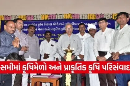 patan sami krushi mela natural farming seminar