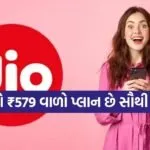 Jio mid-term plan