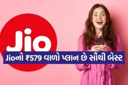 Jio mid-term plan