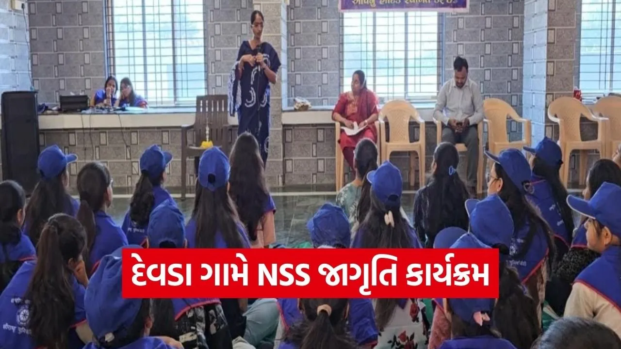 rajkot jh bhalodia womens college nss awareness camp 1.jpg