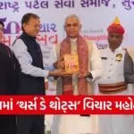 surat thursday thoughts vichar mahotsav 150 event 1