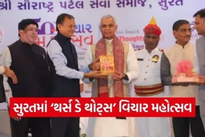 surat thursday thoughts vichar mahotsav 150 event 1