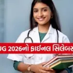 NEET UG 2026 syllabus