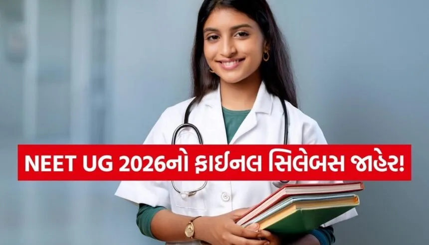 NEET UG 2026 syllabus