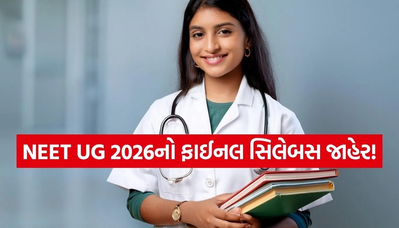 NEET UG 2026 syllabus