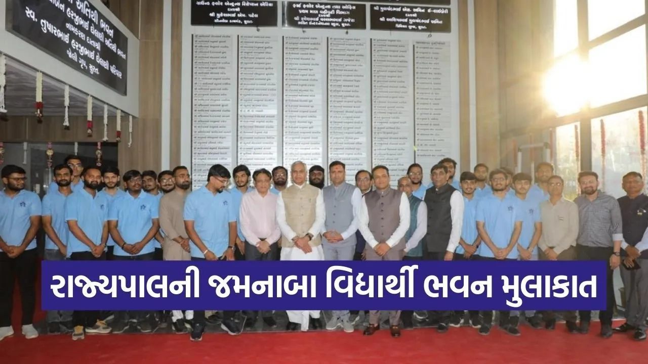 surat jamnaba vidyarthi bhavan governor visit 1.jpg