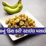 Raw banana sabzi