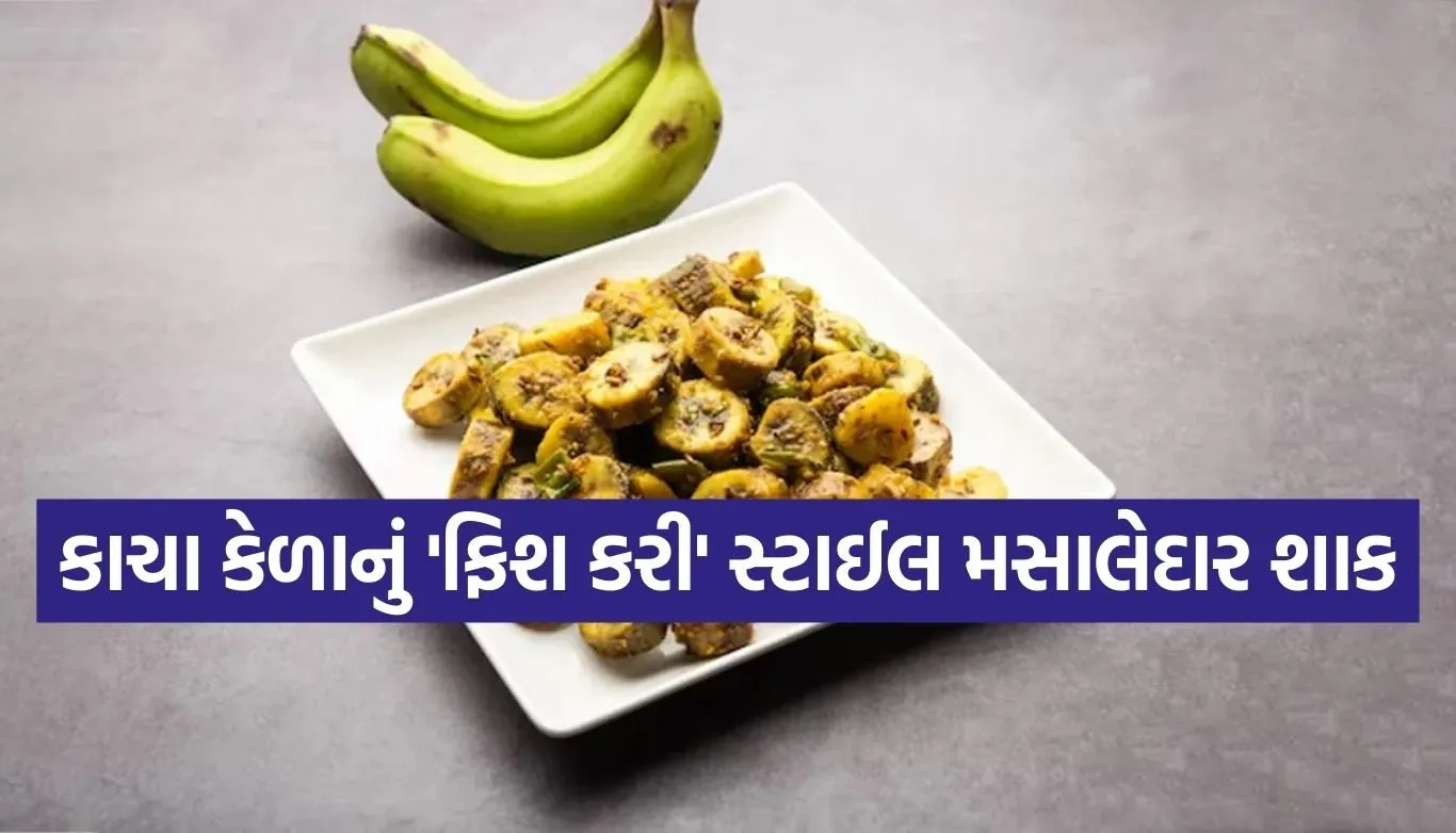 Raw banana sabzi